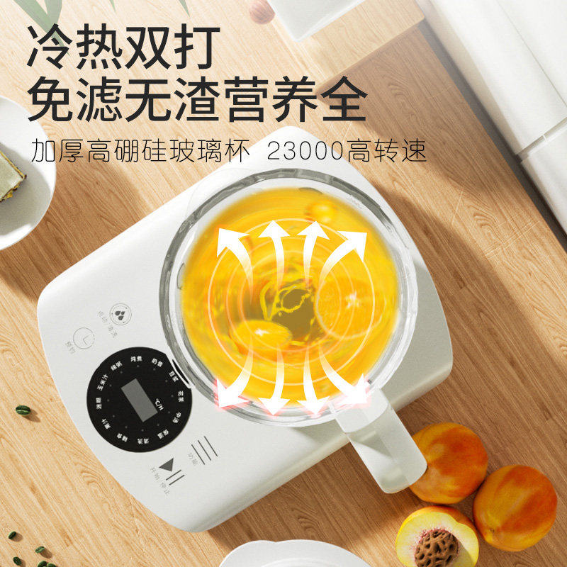 双鹿家用婴儿辅食静音多功能破壁机 双鹿江苏破壁机