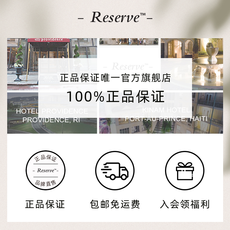 reserve英式植萃精油香氛润肤露 RESERVE护发素