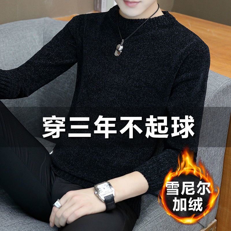 雪尼尔加绒加厚圆领长袖针织衫韩版休闲冬季印花休闲百搭男装潮,淘宝优惠券,粉丝福利购,淘宝优惠卷