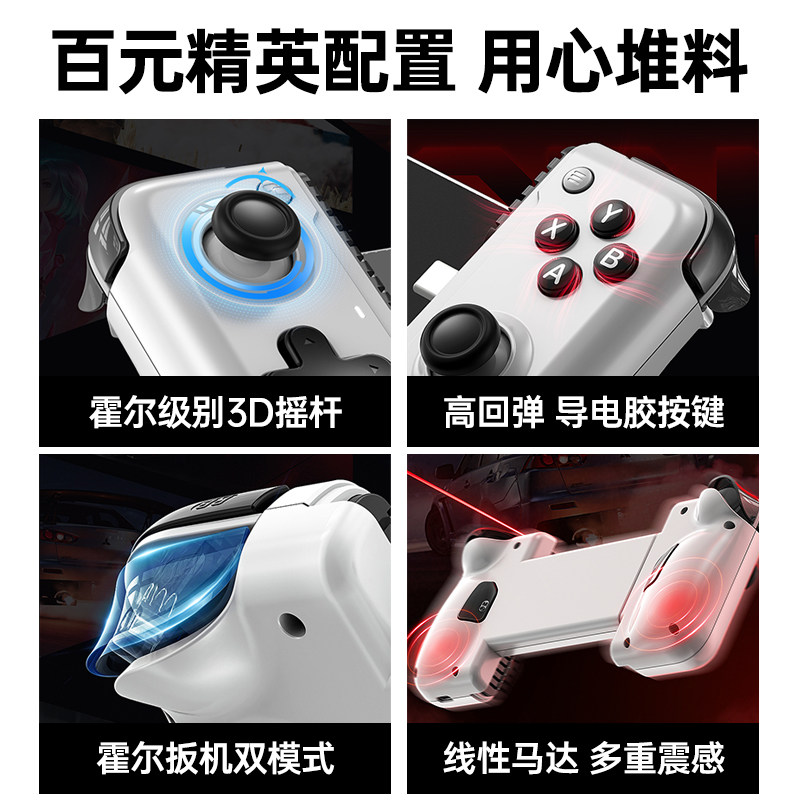 小鸡队长2026新款蛋仔派对手游拉伸游戏黑神话手柄一键双刀高低抛神器悟空外设Type-C直连安卓鸿蒙模拟器通用
