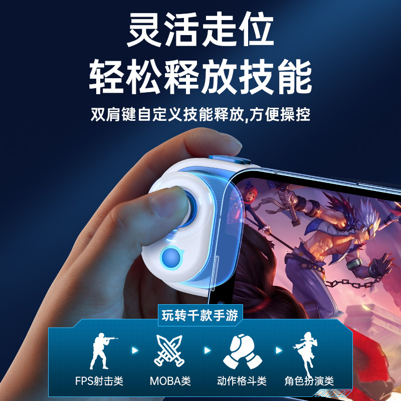 地下城与勇士手游小鸡队长奇技摇杆DNF手游神器地下城走位外设与勇士游戏手柄快捷连招快捷施法苹果安卓专用手机ios平板宏脚本