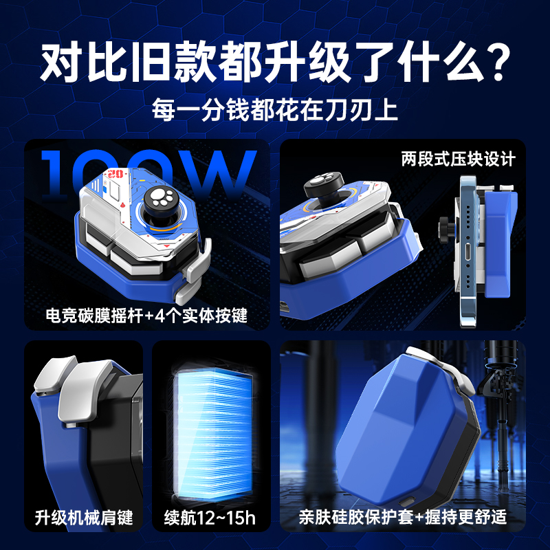 和平精英小鸡队长新款神技使命召唤手游手柄一键连发辅助压枪吃鸡神器三角洲行动和平精英暗区突围安卓苹果通用外设