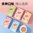 童年的味道！优乐美低糖奶茶粉10条