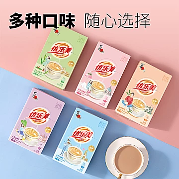 童年的味道！优乐美低糖奶茶粉10条[20元优惠券]-寻折猪
