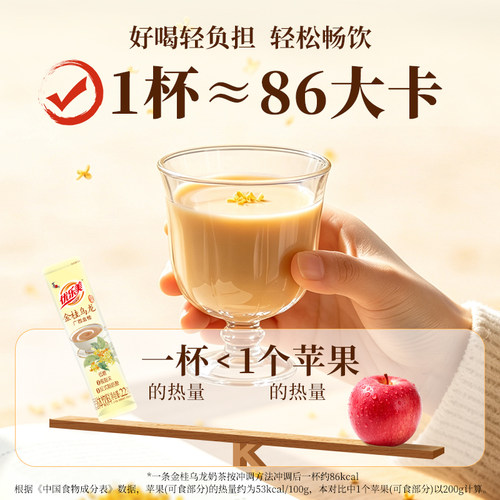 优乐美茉莉雪芽绿茶金桂乌龙低糖奶茶粉袋装冲饮小包装热饮冲泡品 - 图2