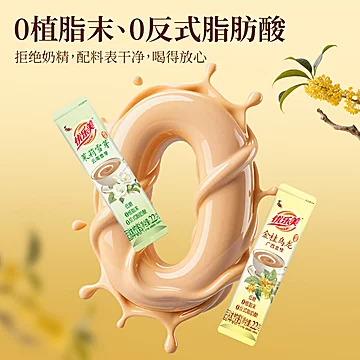 任拍3件！优乐美茉莉雪芽/金桂乌龙5条装[20元优惠券]-寻折猪