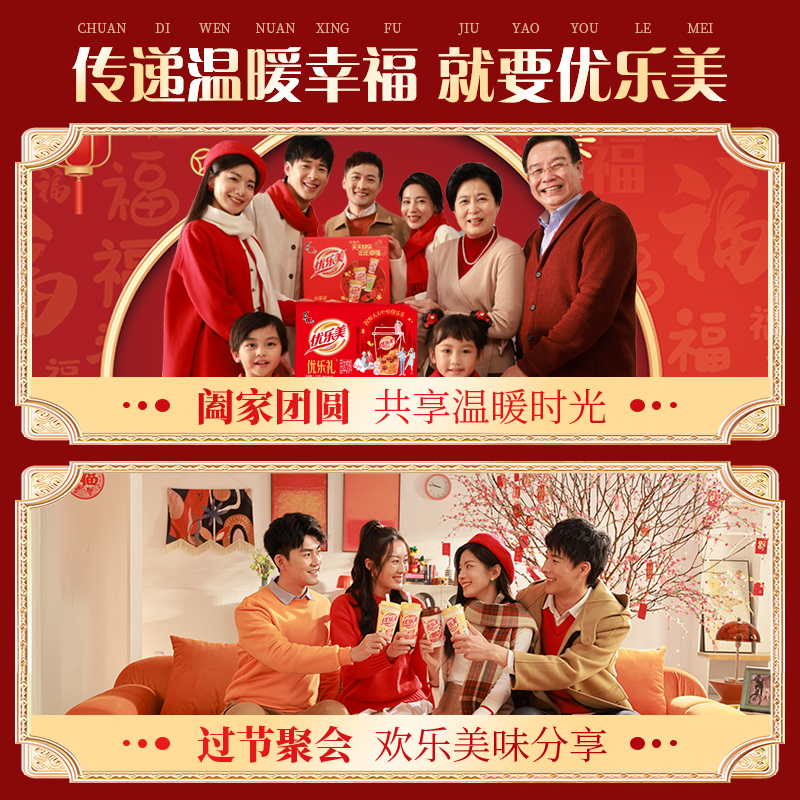 【店铺爆品】优乐美椰果奶茶整箱礼盒15杯年货礼品送礼秋冬热饮料