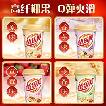 优乐美官旗&bull;花香/椰果奶茶礼盒15杯[28元优惠券]-寻折猪