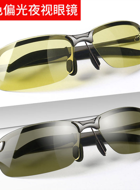 墨镜无度数日夜两用变色偏光镜