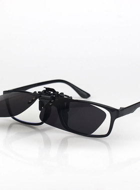 眼镜夹片近视太阳眼镜 偏光墨镜夹片眼镜开车驾驶偏光可上翻