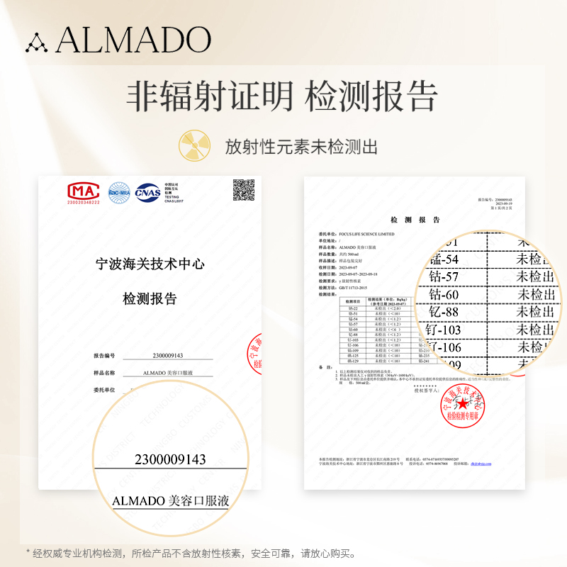 ALMADO三型卵壳膜美容口服液小蓝瓶促生三型胶原蛋白50ml*10瓶 - 图0