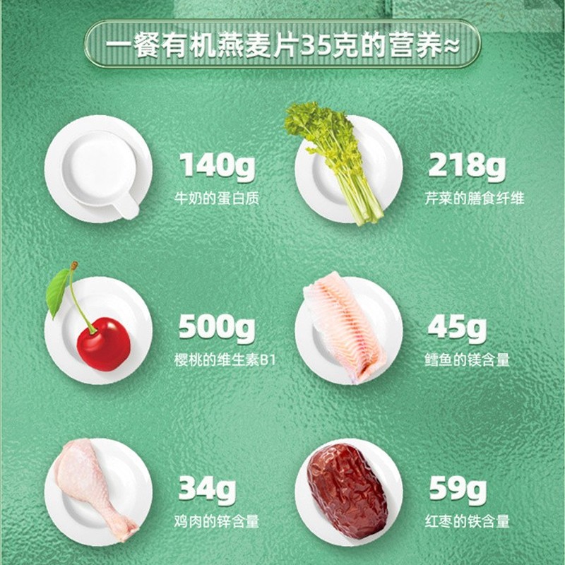 阴山优麦有机纯燕麦片630g早餐懒人冲饮即食麦片国产裸燕麦-图3