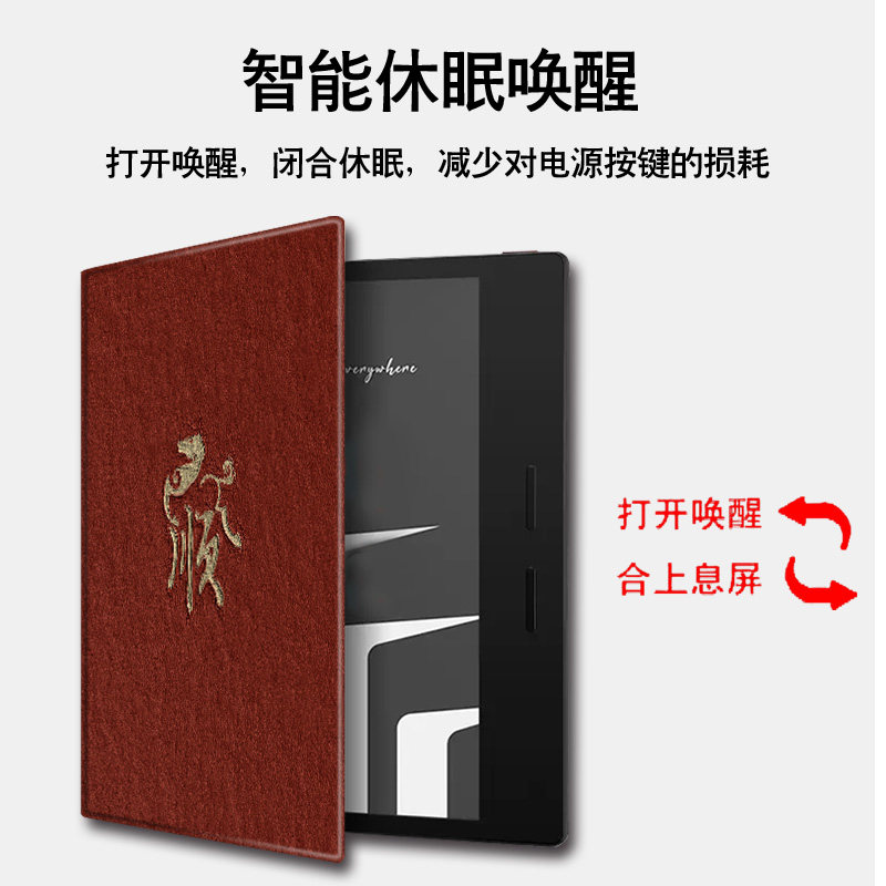 适用文石leaf5/3新年poke6马年發财5s小白马p6pro小彩马阅读器tab8c磁吸Note电子书BOOX保护套电纸书保护壳潮,淘宝优惠券,粉丝福利购,淘宝优惠卷