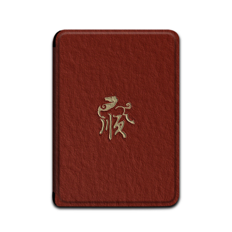 电子书适用汉王clear6pro阅读器plus定制6寸电纸书clear7马年發财Turbo磁吸保护套N10mini7.8寸保护壳新年潮,淘宝优惠券,粉丝福利购,淘宝优惠卷