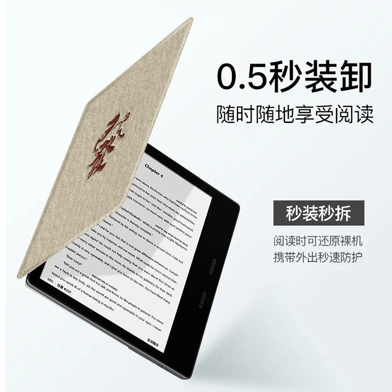 适用文石leaf5/3新年poke6马年發财5s小白马p6pro小彩马阅读器tab8c磁吸Note电子书BOOX保护套电纸书保护壳潮,淘宝优惠券,粉丝福利购,淘宝优惠卷