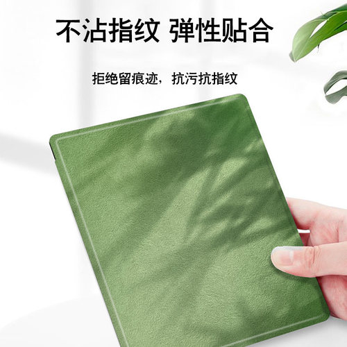 胜埃磁吸电子书保护套适用文石leaf5绿色光影3艺术poke5小众6s阅读器tab8c/mini/onyxbooxpage电纸书壳7.8寸 - 图3