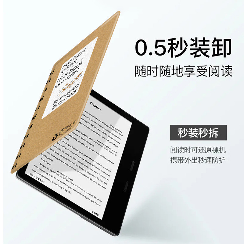 胜埃磁吸电子书保护套适用文石leaf5个性3创意poke5/6s阅读器tab8c笔记本mini/onyxbooxpage/7.8电纸书壳简约 - 图1