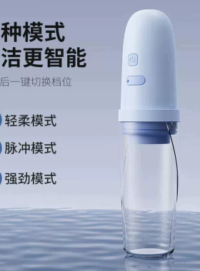 隐私一体电动便携私密清洗器