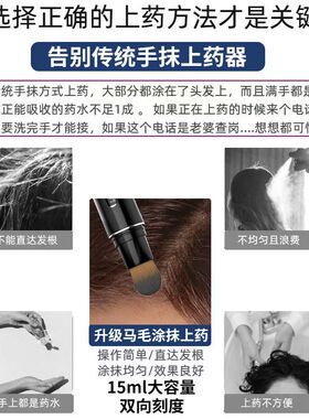 毛刷分装笔头皮导药头部液体刷上液器精准量按摩滚珠梳马毛上药器