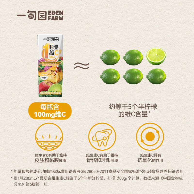 一甸园地域限定 贵州刺梨小青柠味100%复合果蔬汁200mL*10盒,淘宝优惠券,粉丝福利购,淘宝优惠卷