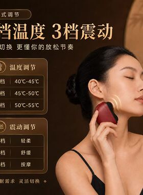 面部刮痧板电动美容仪刮脸仪脸部刮痧板刮脸板面部提拉经络疏通仪