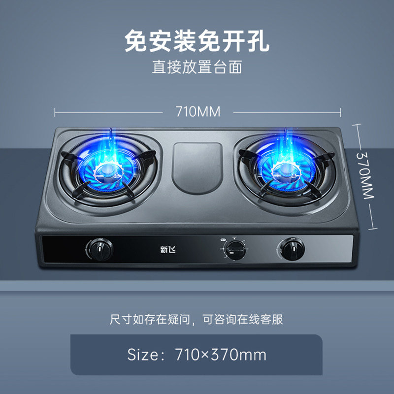 新飞家用液化气台式老式煤气灶 新飞煜诺洁燃气灶