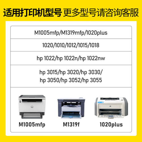 【1022系列硒鼓】伟彩适用惠普Q2612A/12A硒鼓m1005/mfp hp1020 plus打印机墨盒1022/n/nw 1010 1018加粉粉盒 - 图0