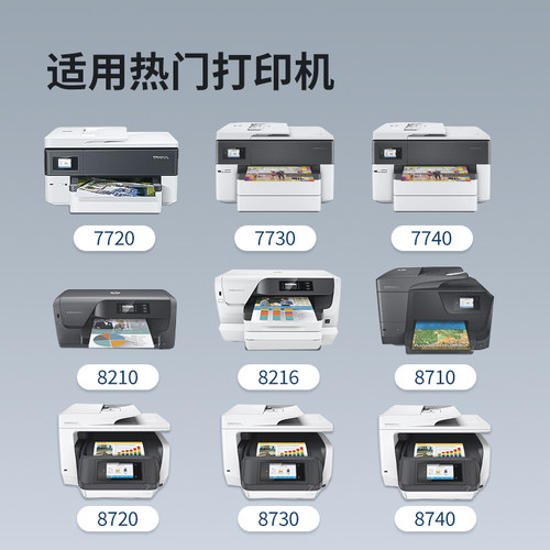 伟彩适用惠普955墨盒7730 7740 7720 8720 8710彩色墨水Pro8210 8740 8730 8216 hp953XL打印机连供墨水匣 - 图0