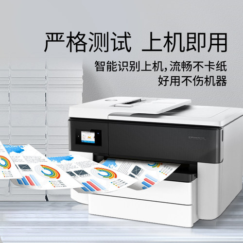 伟彩适用惠普955墨盒7730 7740 7720 8720 8710彩色墨水Pro8210 8740 8730 8216 hp953XL打印机连供墨水匣 - 图1