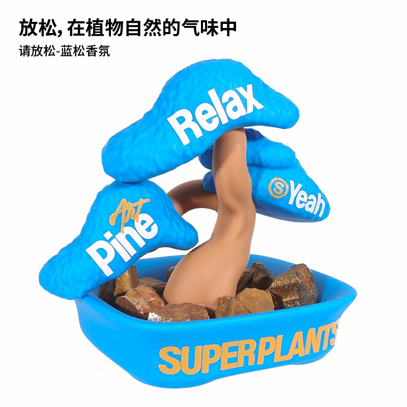 超级植物蓝松摆件晶石植物香氛创意香薰室内教师节生日毕业礼物