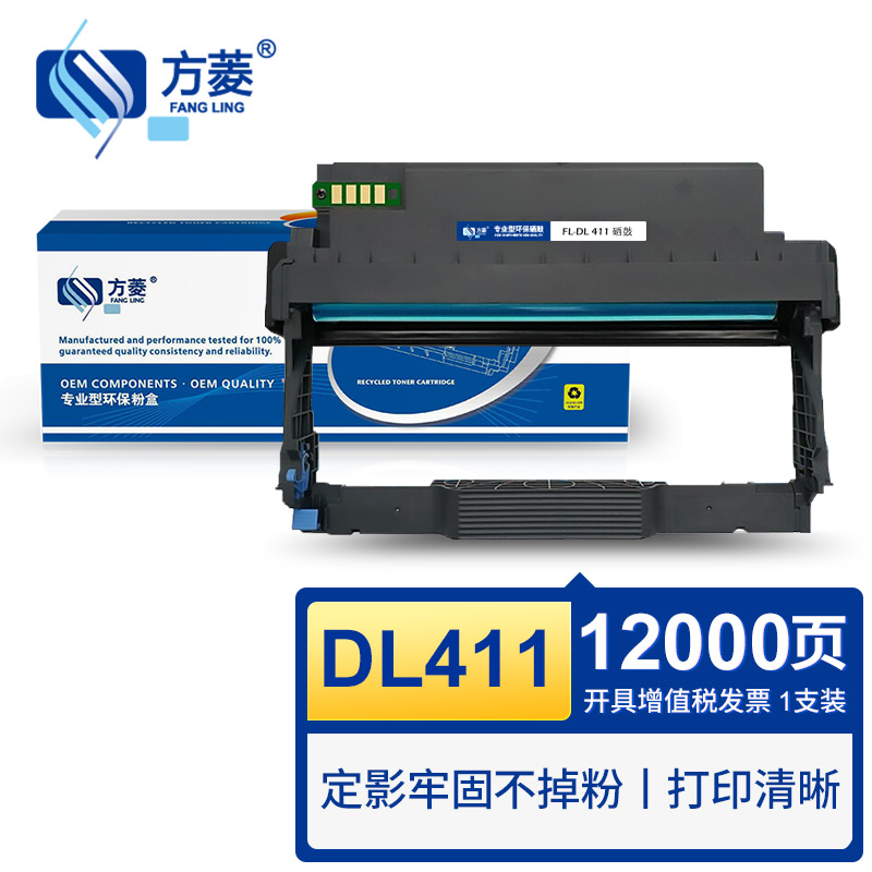 【包邮】DO-400/DL-411硒鼓架适用奔图PANTUM P3010 P3300 M6700 M6800 M7100 M7200 M7300系列打印机硒鼓-图0