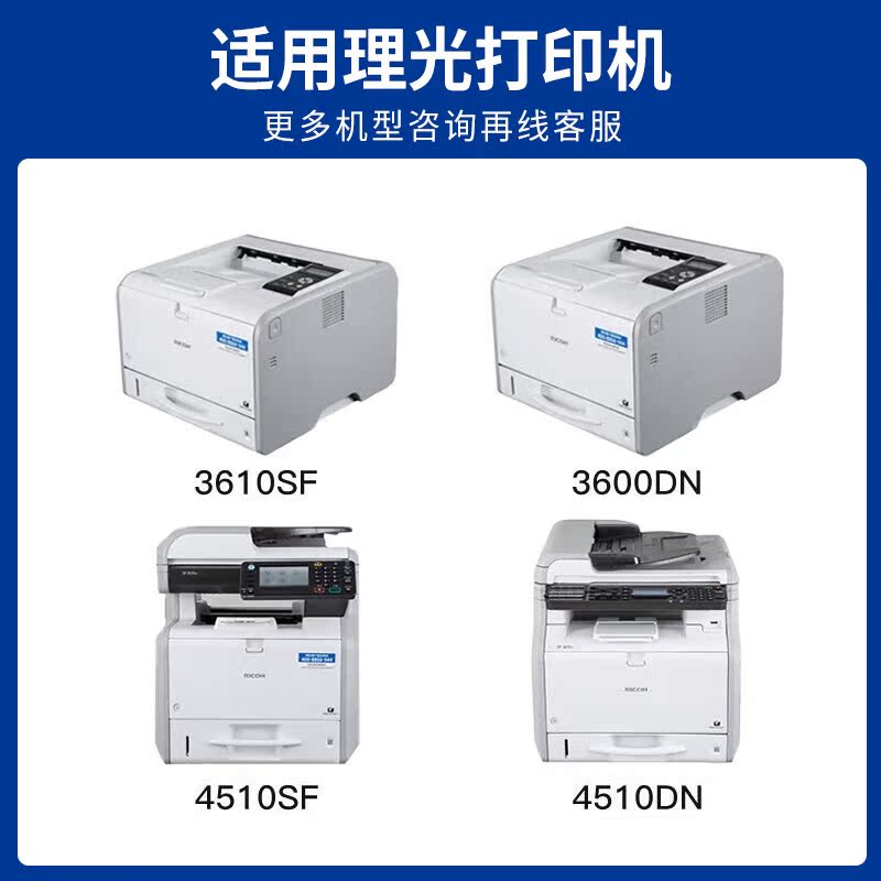 方菱SP4500C粉盒适理光SP3600DN 3610SF 4510DN 4510SF复印机墨粉盒 SP4500大容量粉盒鼓架/鼓组件 - 图0