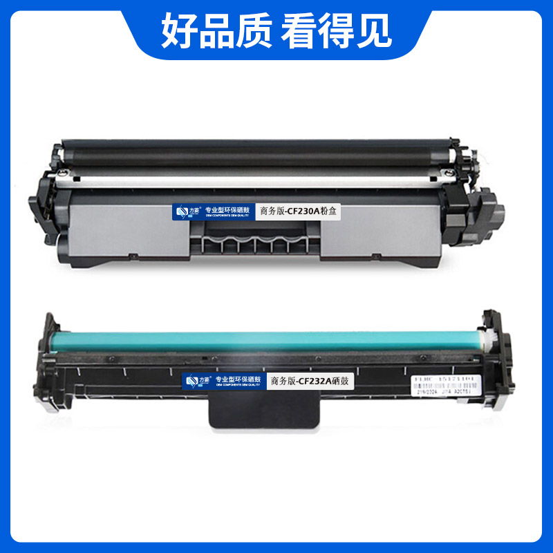 方菱适用惠普FL-HP CF232A 硒鼓 带芯片m227fdw硒鼓m203dw/dn粉盒mfp打印机碳粉30a m227d/sdn墨盒cf230a墨粉 - 图2