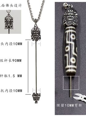 法国CapinKofin复古民族风珠宝文玩空托藏式大黑天吊坠花托螺丝