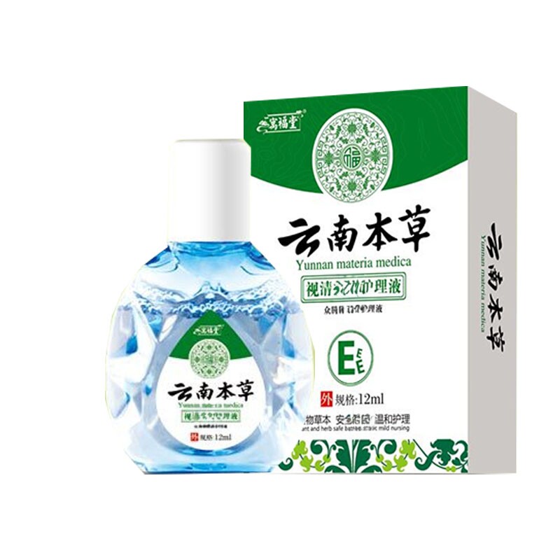 中老年花眼滴眼液神器缓解眼睛不适重影看不用眼过度干涩眼药水