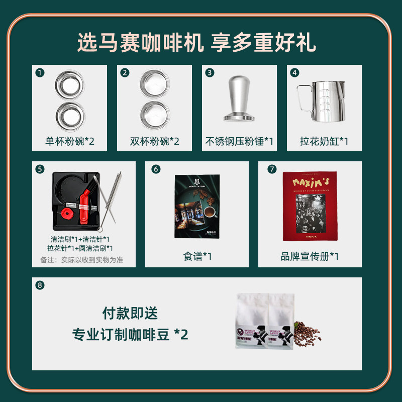 马克西姆马赛意式全半自动咖啡机 maximsdeparis海外咖啡机