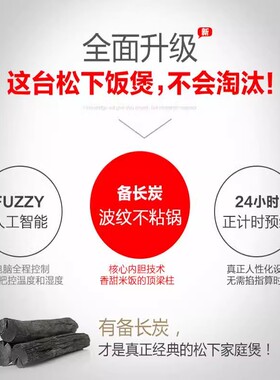【国补20%】松下官方日本电饭煲