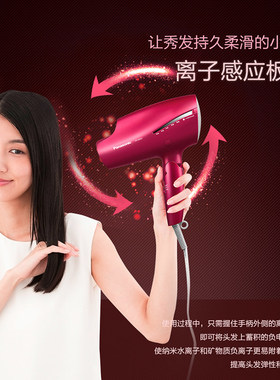 【发廊同款】松下大风力吹风机