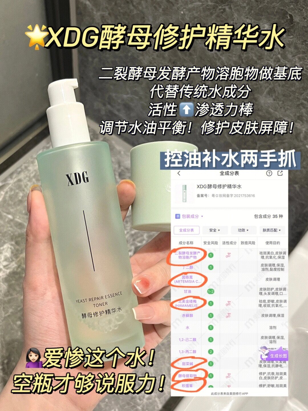 XDG熊果苷发光水乳熊果甘焕亮补水保湿控油提亮套装护肤品xdj男女-图2