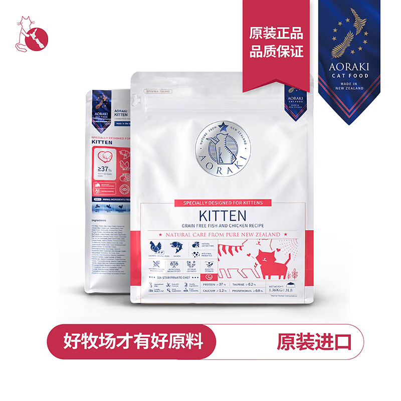 云顶星猫粮红肉新西兰进口成猫幼猫4到12月通用全价aoraki旗舰店 - 图1