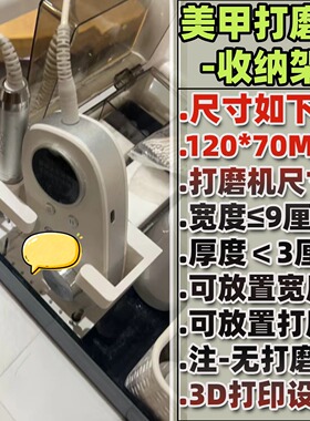 美甲打磨机收纳盒收纳架打磨头美甲工具收纳盒收纳架网红款