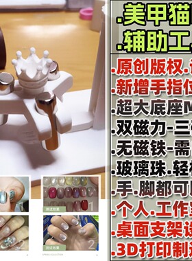 美甲猫眼神器上下调节吸玻璃珠