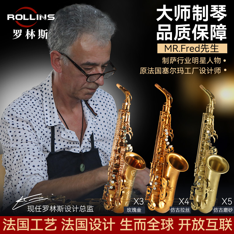 ROLLINS法国罗林斯萨克斯管乐器x3中音降e调萨克斯风成人专业演奏 - 图0