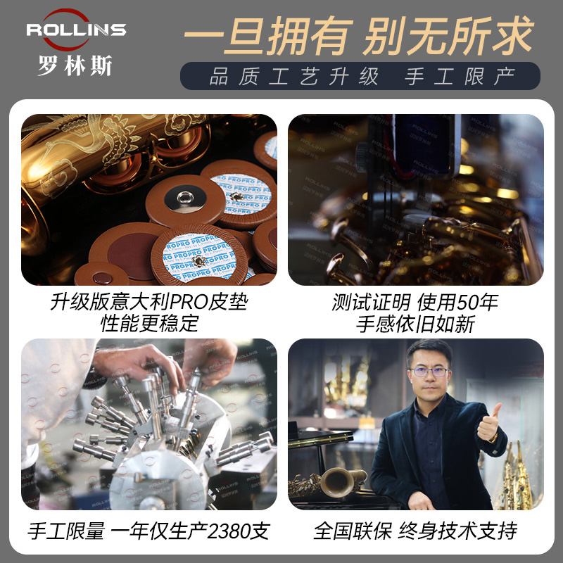 ROLLINS法国罗林斯降B调次中音萨克斯管乐器专业演奏X7-II正品 - 图1