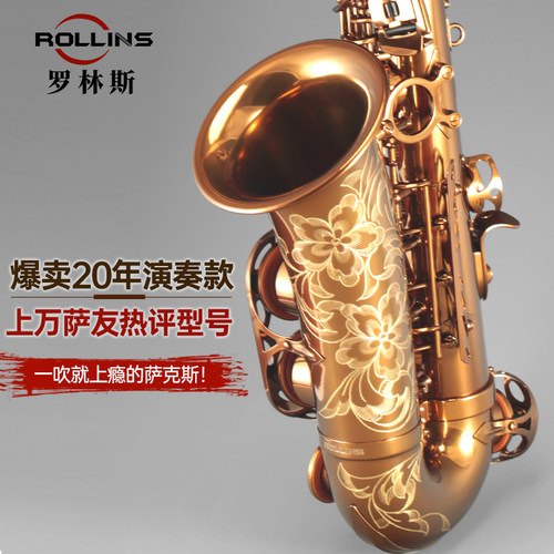 法国罗林斯萨克斯降E调9902中音萨克斯管乐器初学入门演奏通用款 - 图0