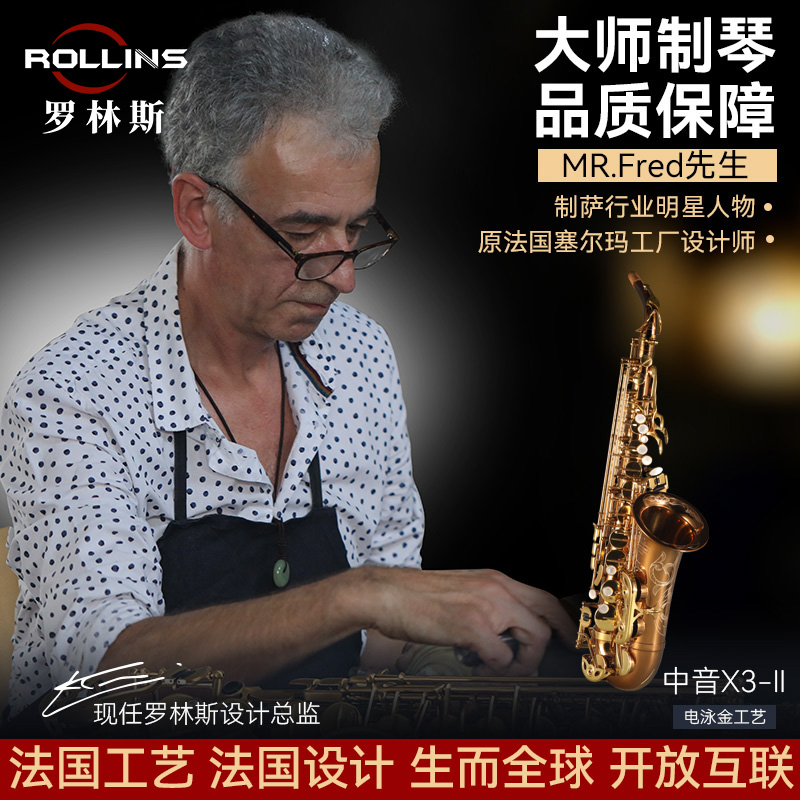 ROLLINS罗林斯中音萨克斯管乐器X3-Ⅱ正品演奏级降e专业萨克斯风 - 图0