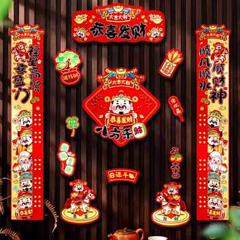 2026磁吸马年卡通对联春联家用新年春节过年券后9.9元包邮