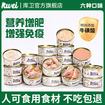 Kuwei official cat canned cat snacks as young cat wet grain staple food nutrition fatter water replenishing cat strips 24 cans of whole box