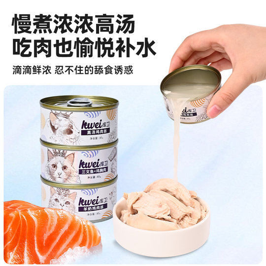 Kuwei canned cat nutrition and weight gain, full refund if dissatisfied