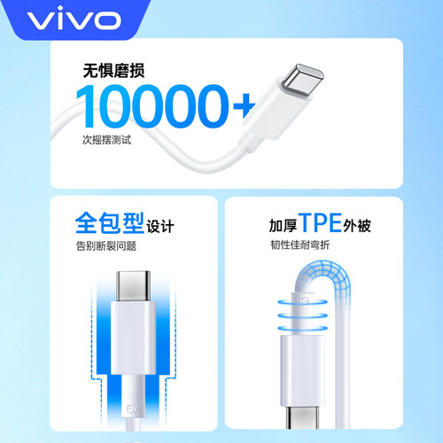 vivo原装6A数据线120w超快闪充type-c充电线x90x80x70x60s15s16系列y77iqoo8 9 10 11neo5pro7se x flod手机 - 图3